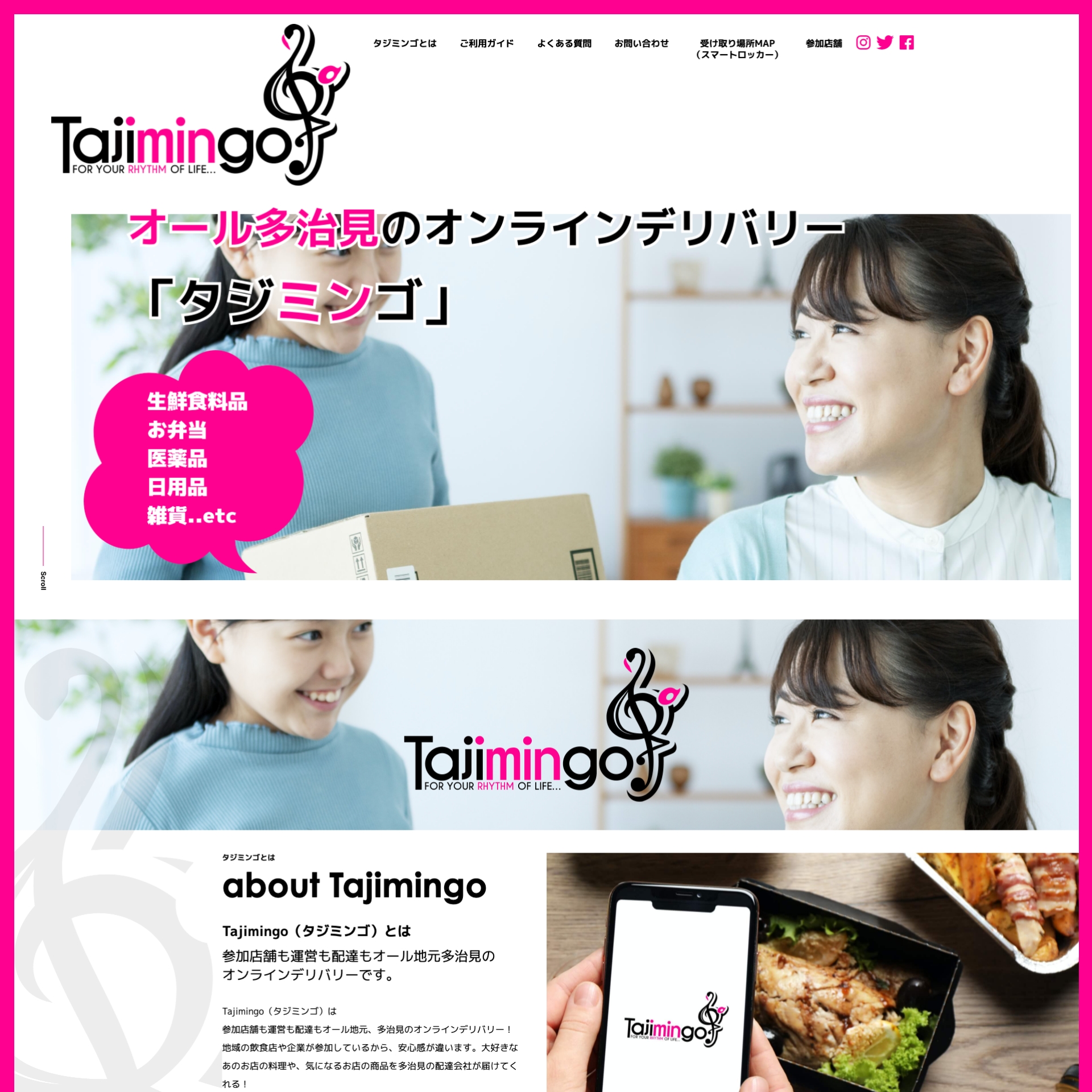 Tajimingo | タジミンゴ WEB